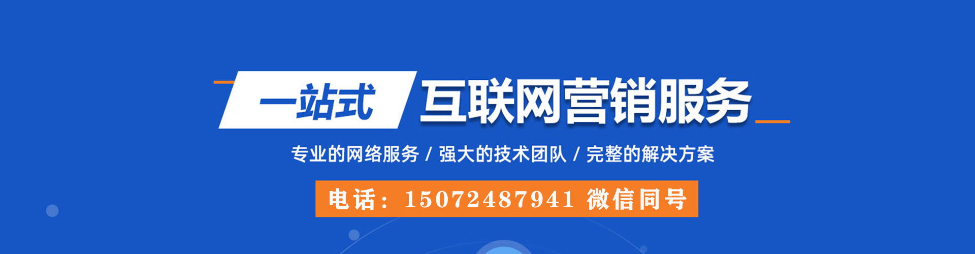 江阳百度竞价运营